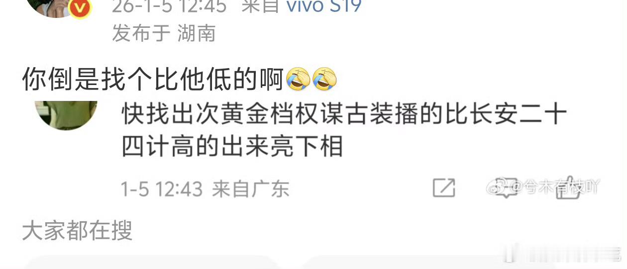 IE吹24计是2025年次黄古装第一，实际上CCTV8今年次黄就只播他这一部古装