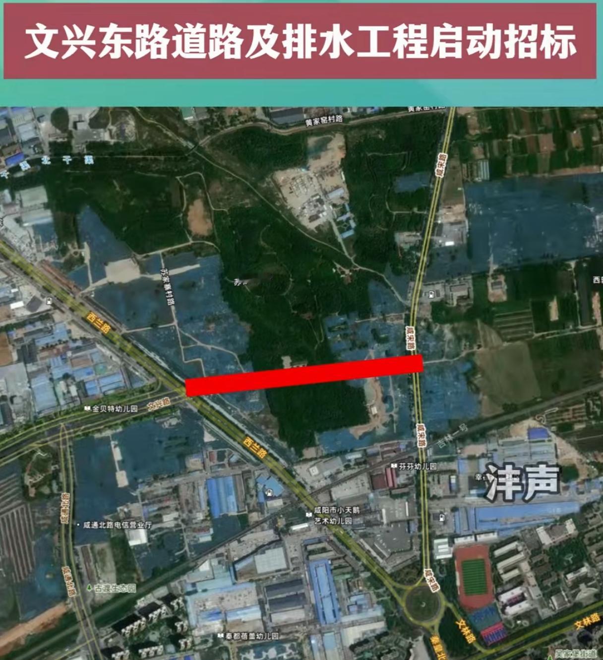 咸阳又一断头路准备施工打通，文兴东路即将招标施工。文兴东路西接西兰路与文兴路联通