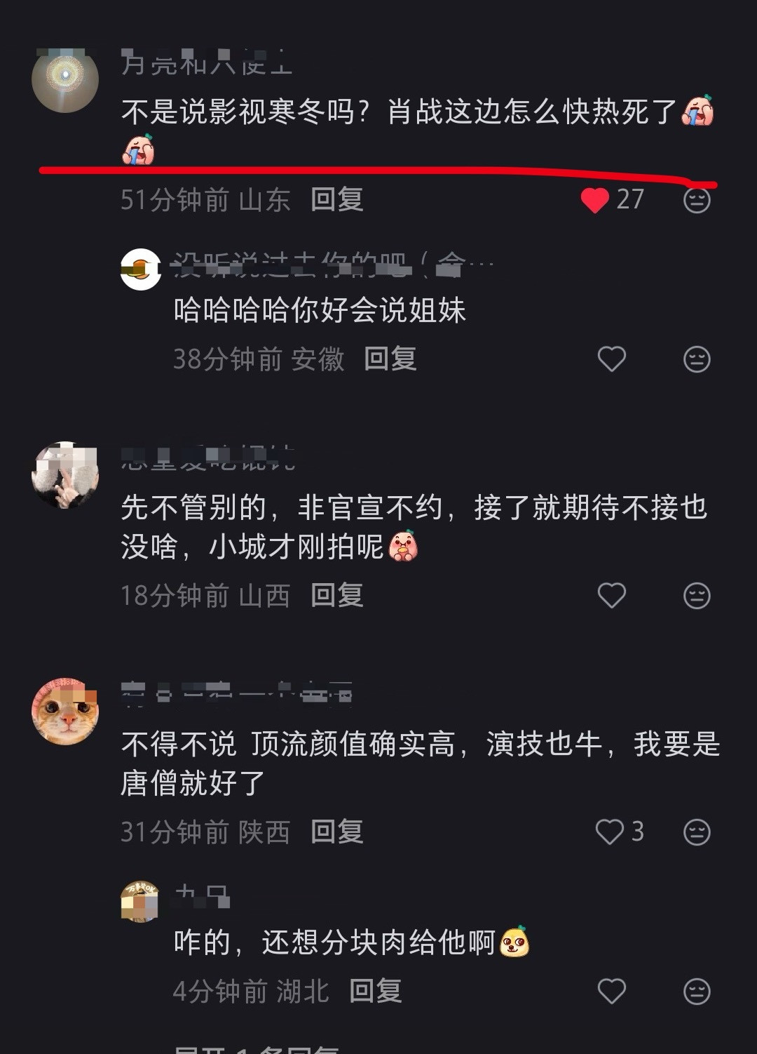网友辣评：不是说影视寒冬吗？怎么肖战这边快热死了。​​​