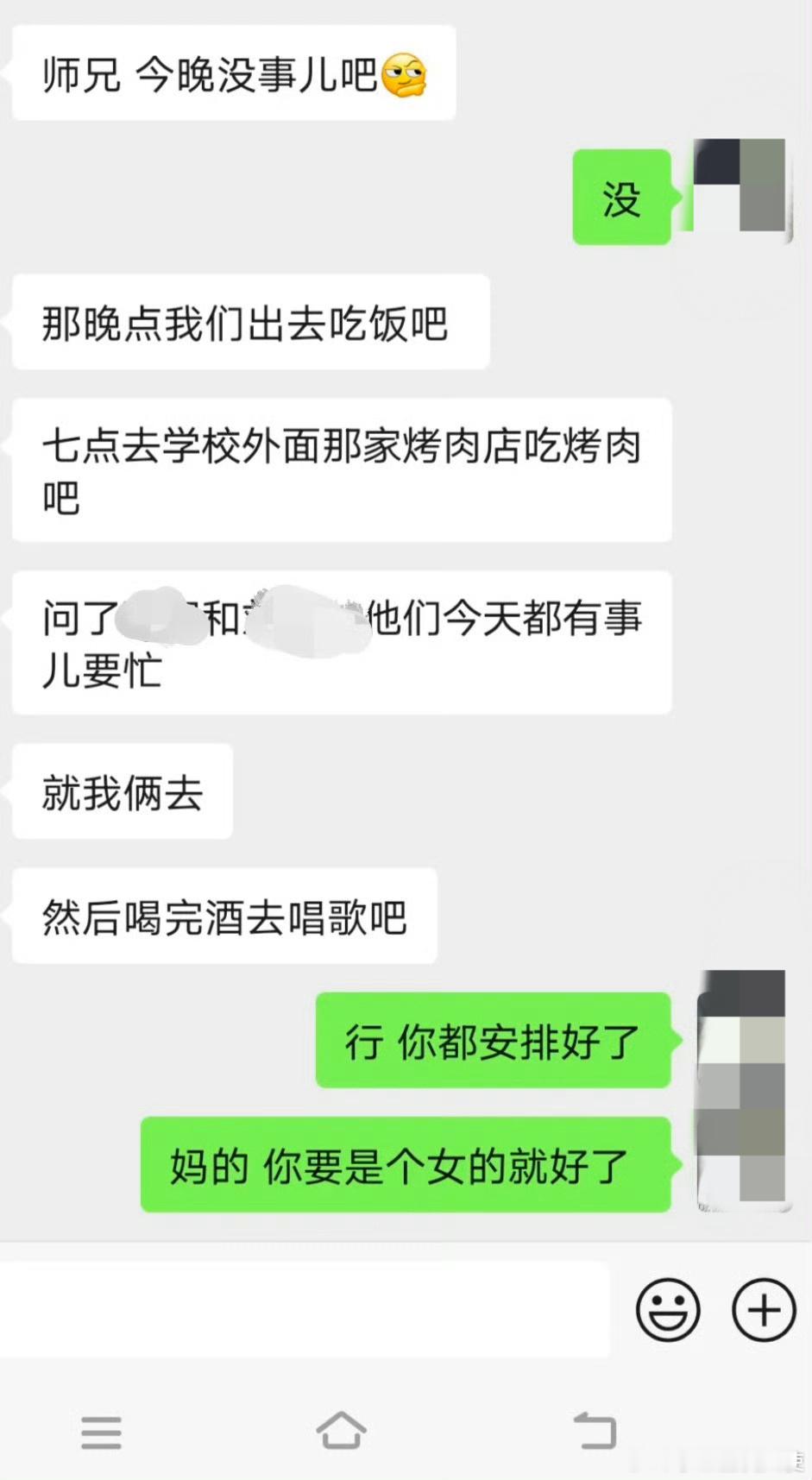 师弟，你要是师妹就好了