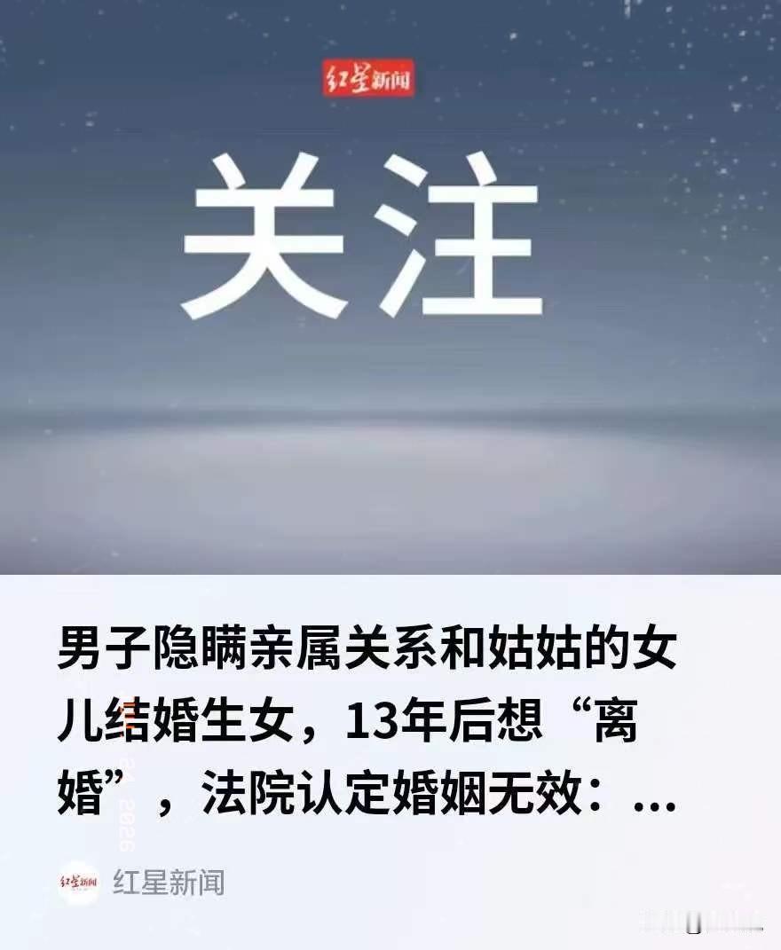 新疆，一对堂兄妹，当年爱得不管不顾，瞒着亲属关系领了证，女儿已经十一岁了。谁知，