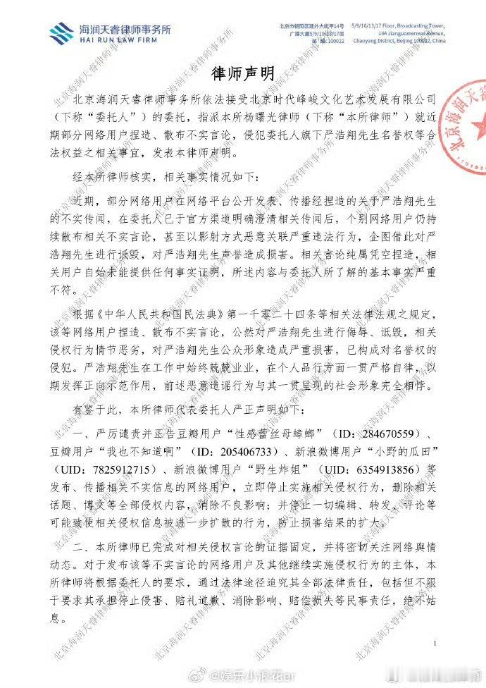 严浩翔苏梅岛开局一张行程图，然后就乱编，不愧是你们楼丝