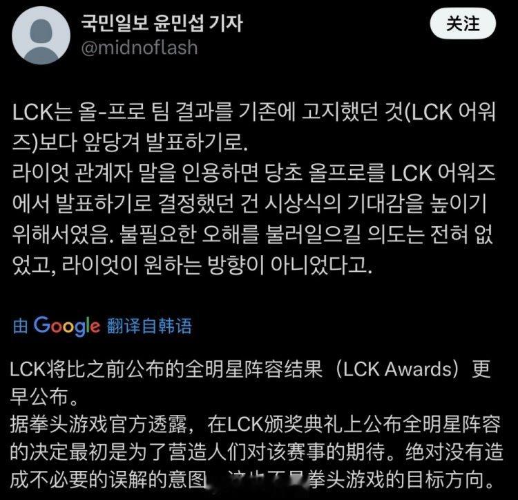 被骂到改主意了？韩媒：LCK将在之前公布的时间前发布一二三阵此前根据韩媒消息，L