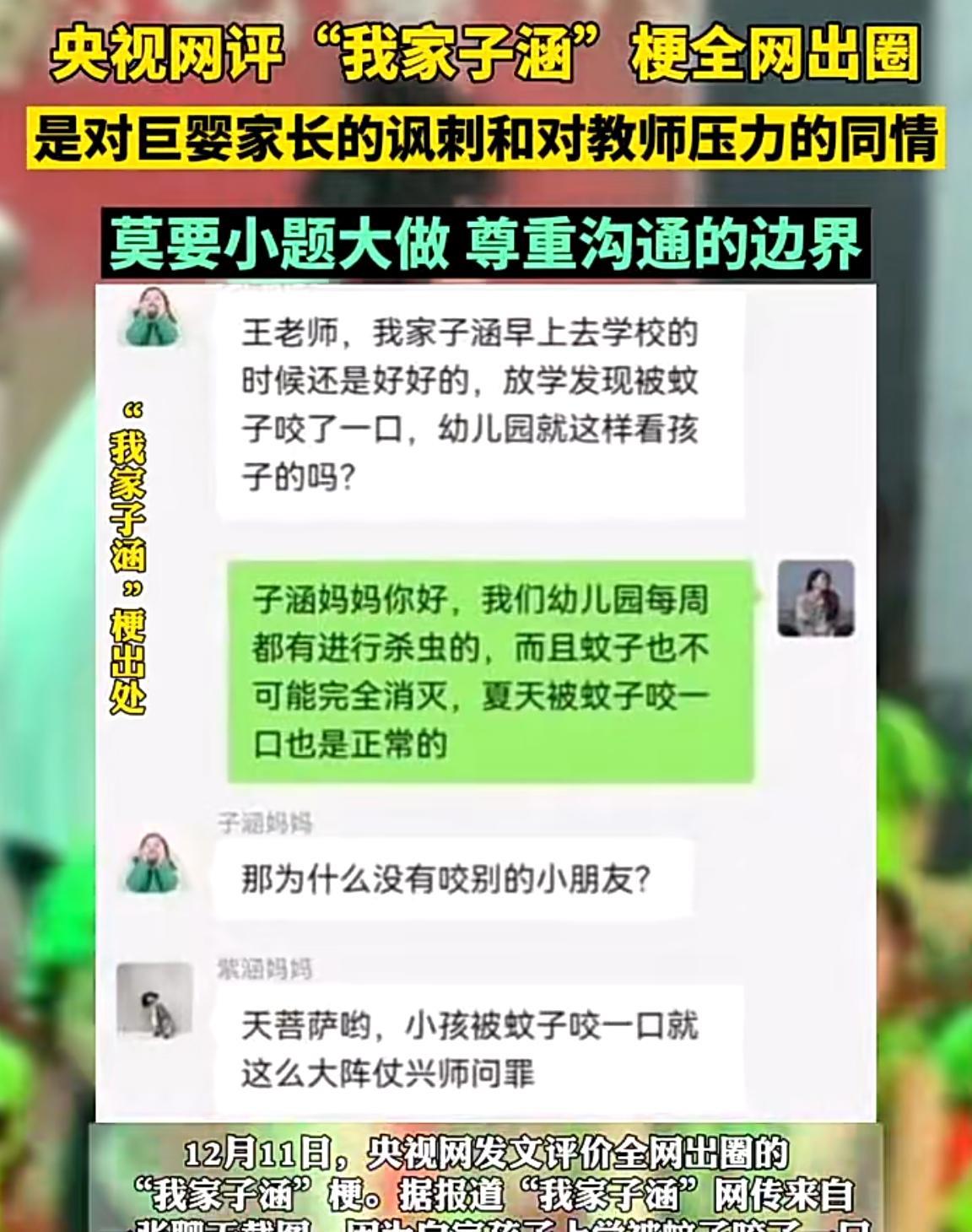 一个不好的名字，伴随孩子长大，一生都会觉得不舒服。不如去改改吧。当年，“子涵妈