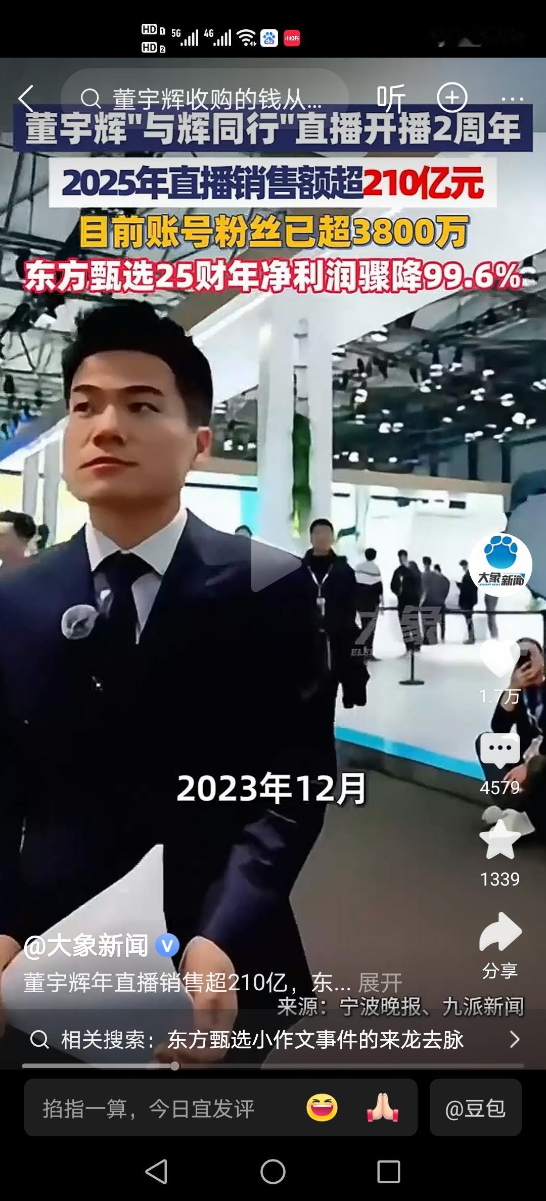 东方甄选把灵魂丢了，董宇辉重塑了知识分子形象，有良知，有学识，有道德，董宇辉