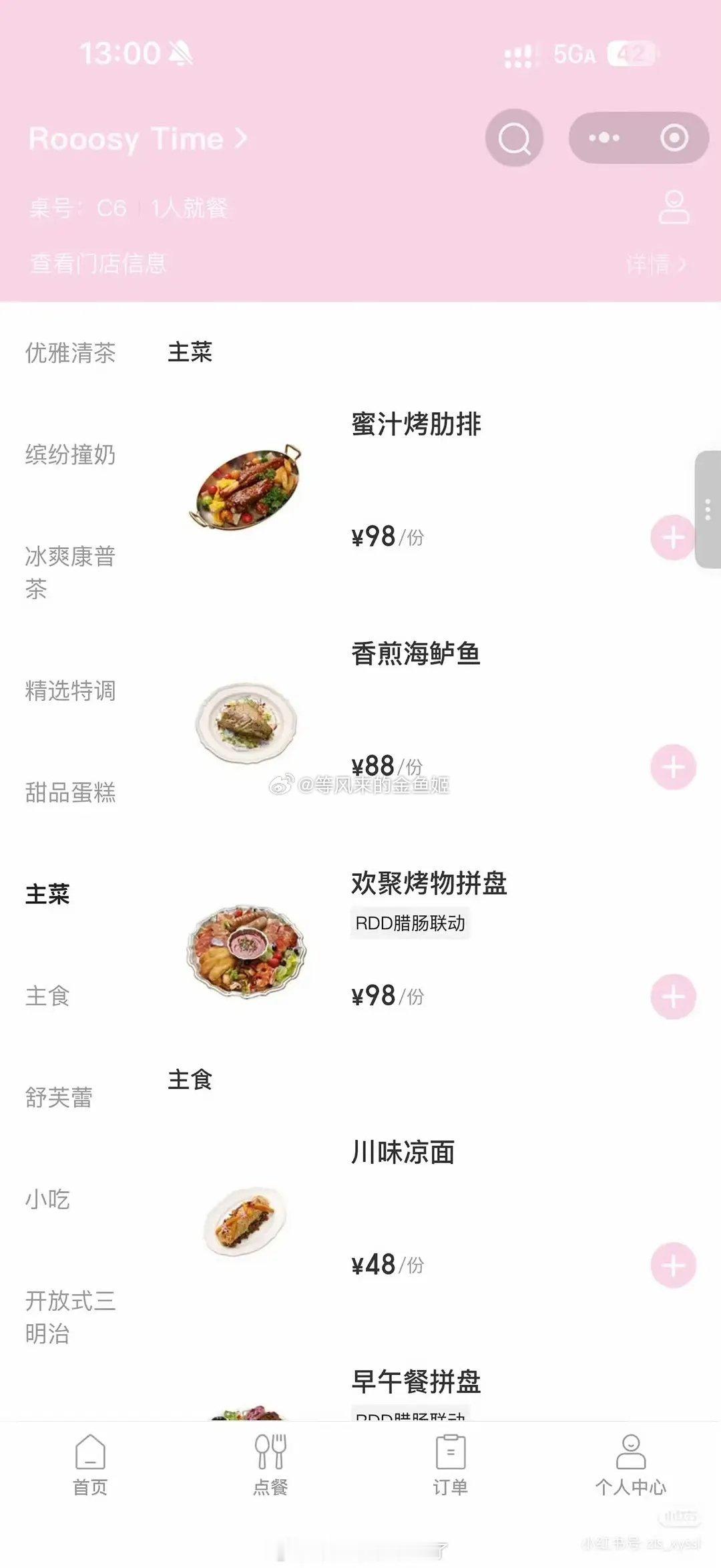 赵露思在成都新店一份凉面48元，跟其它川味凉面有什么不同之处呢？不知道还以这店开