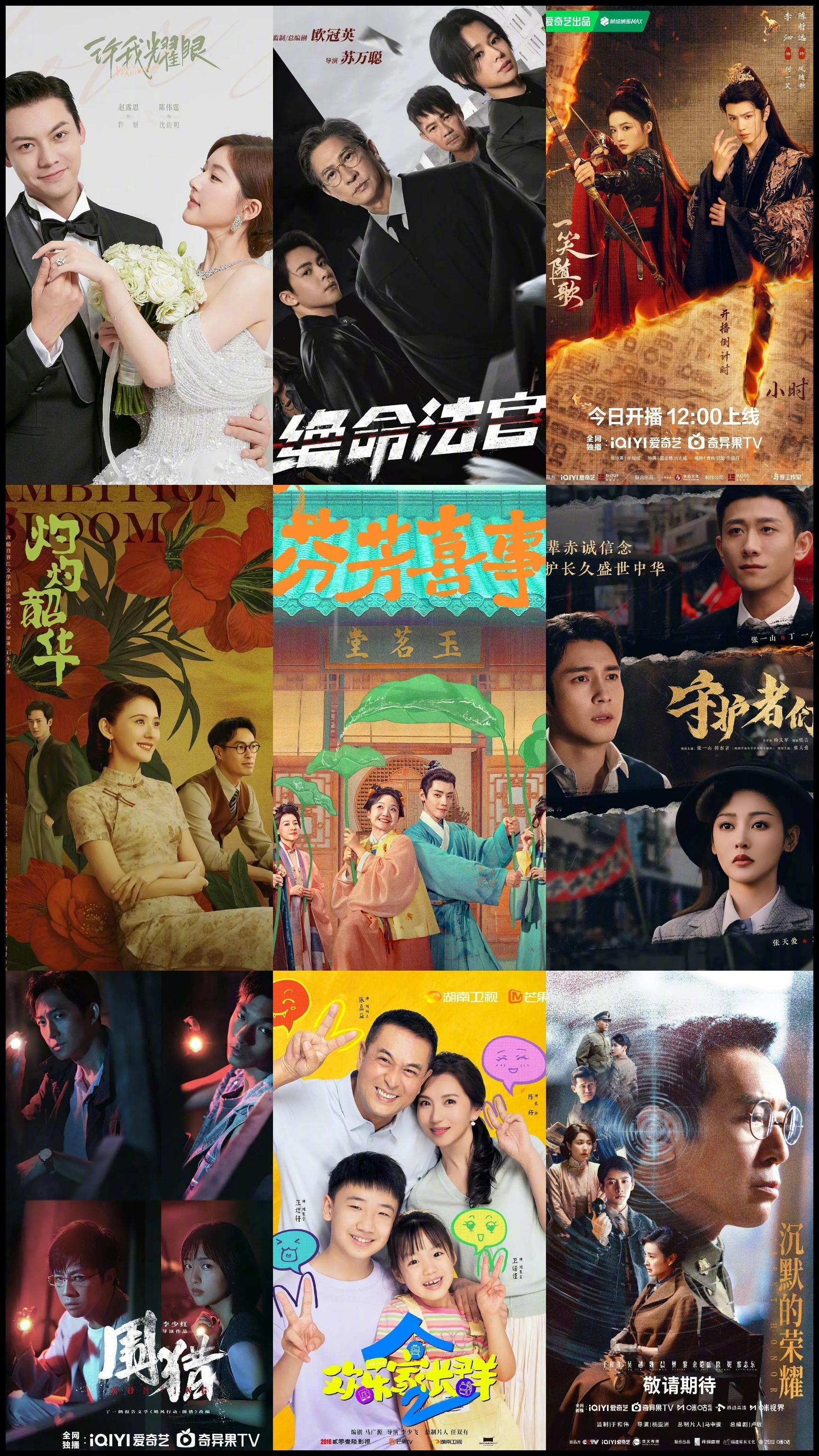 双节8天追剧状态，你是哪种？1.在追《许我耀眼》2.在追《绝命法官》3.