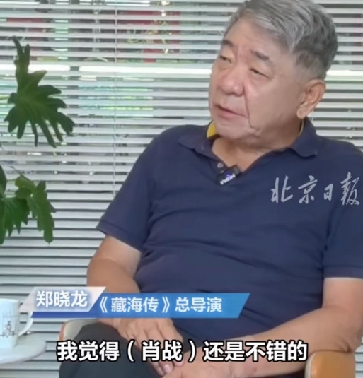 6月7日，郑晓龙称赞肖战有望转型！通过藏海传的合作，郑晓龙导演对肖战认可度提高