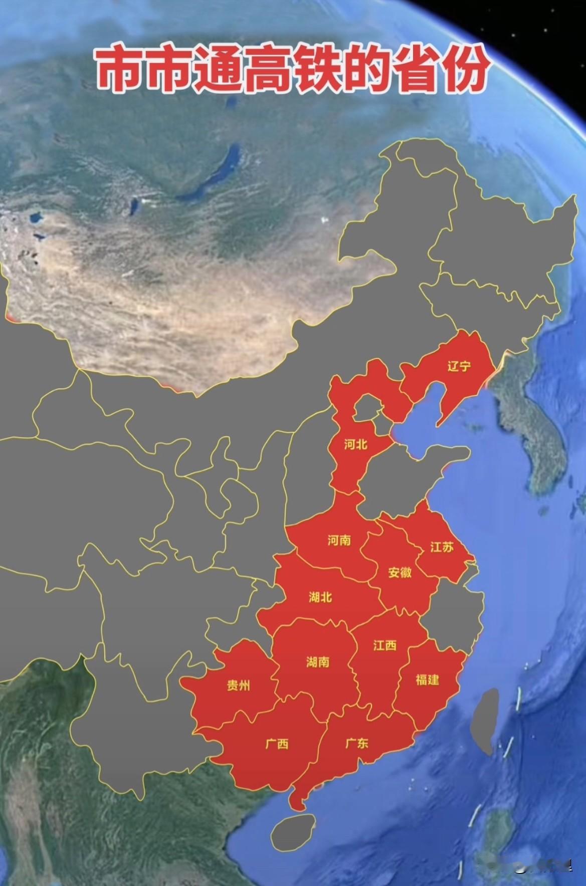 没想到吧，强大如浙江和山东，竟然也没有市市通高铁。说出来还不相信，这两个都是经济