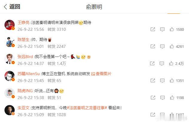 #俞灏明人脉##俞灏明演秦明#《法医秦明之龙番往事》俞灏明演秦明。听说…还有🙊​