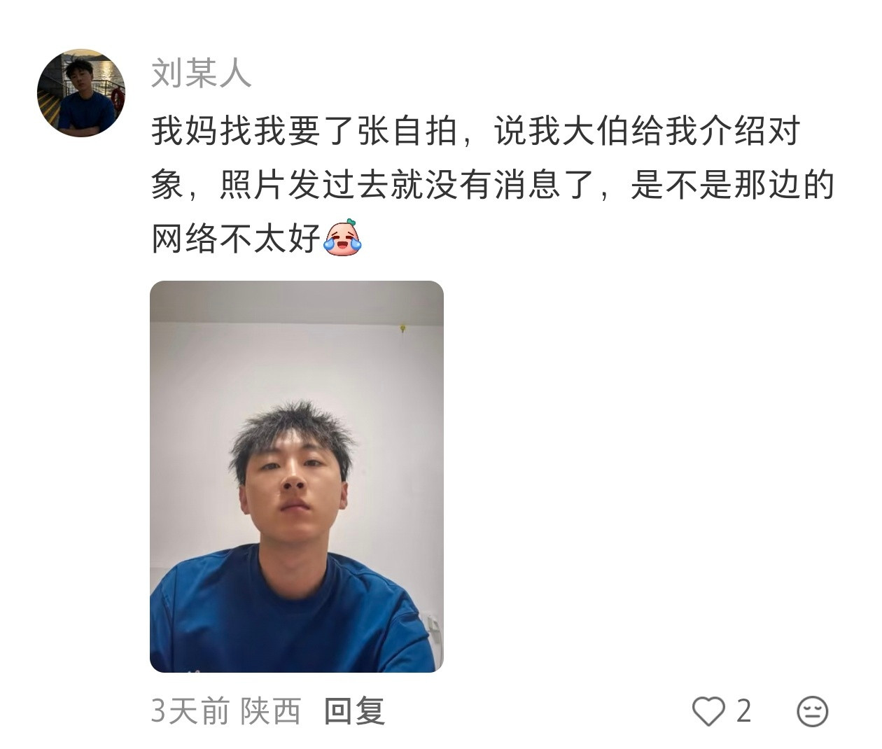 网上很多人刷到这个相亲段子，全都当成玩笑，调侃照片一发出去，相亲直接就黄了。说实