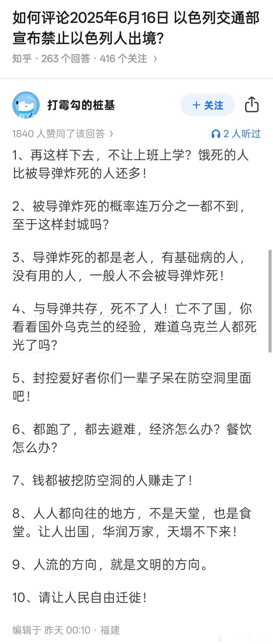 以色列开始哭哭啼啼回旋镖来咯[滑稽笑]，鱿鱼前几年花钱招人炮制的话术，全飞到
