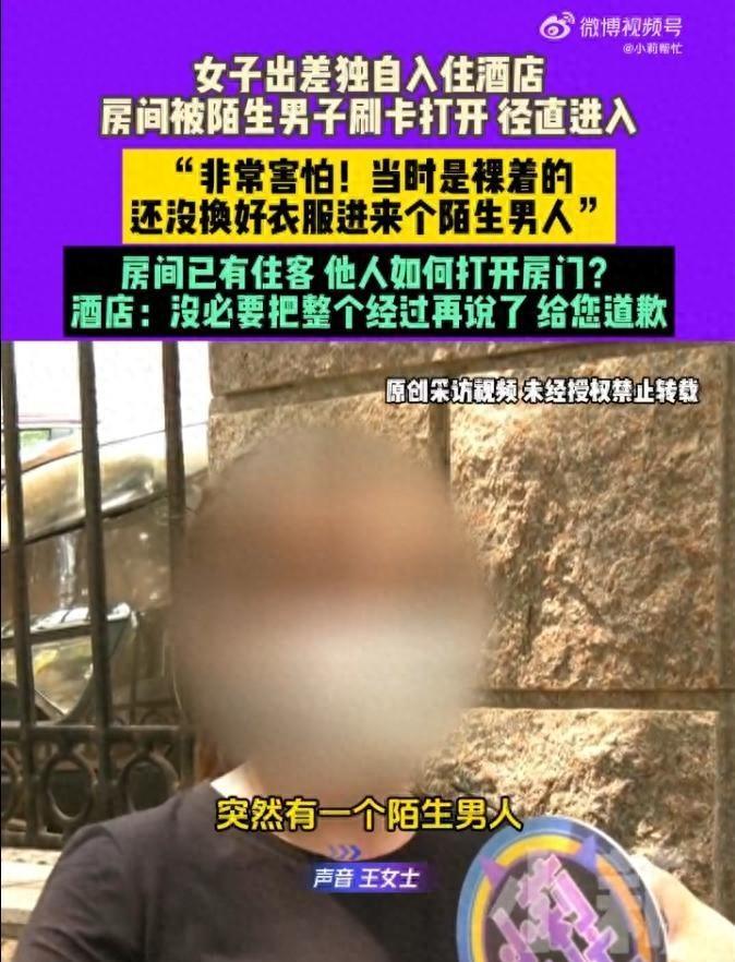 河南濮阳，女子出差入住酒店，洗完澡后也懒得穿衣服，就直接光着身子坐在电脑前办公，