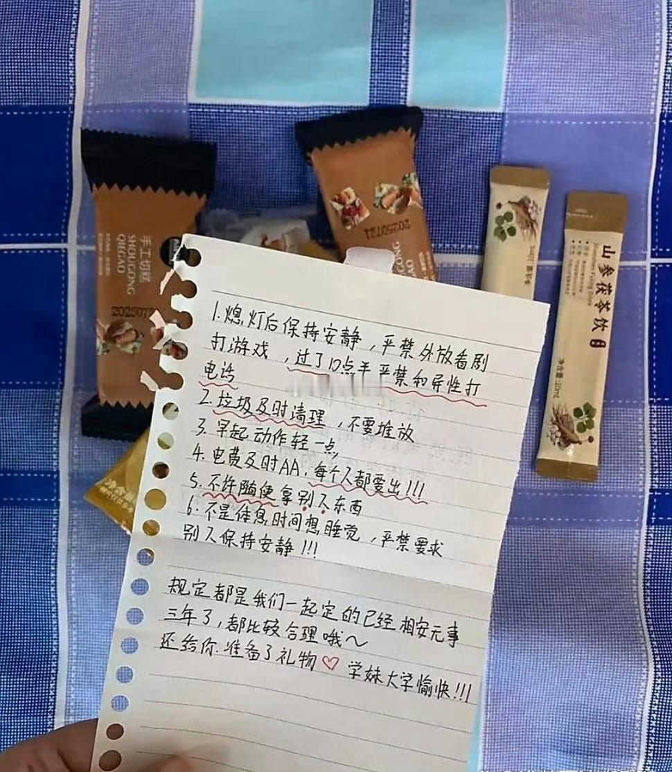 麻了…开学第一天就被同寝大四学姐立规矩了