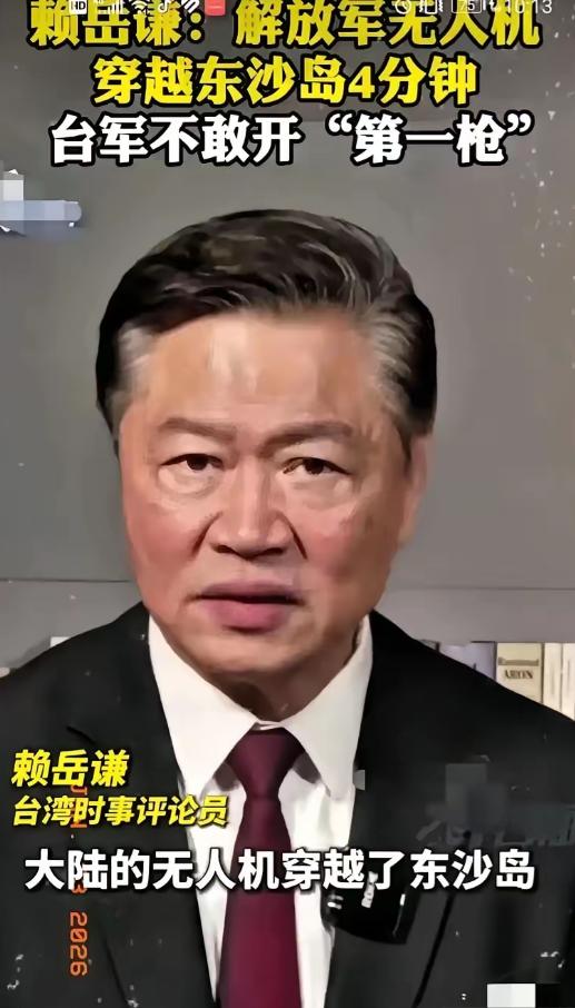一架无人机，四分钟，台军全程盯着，愣是一枪没放。2026年1月17日凌晨5点