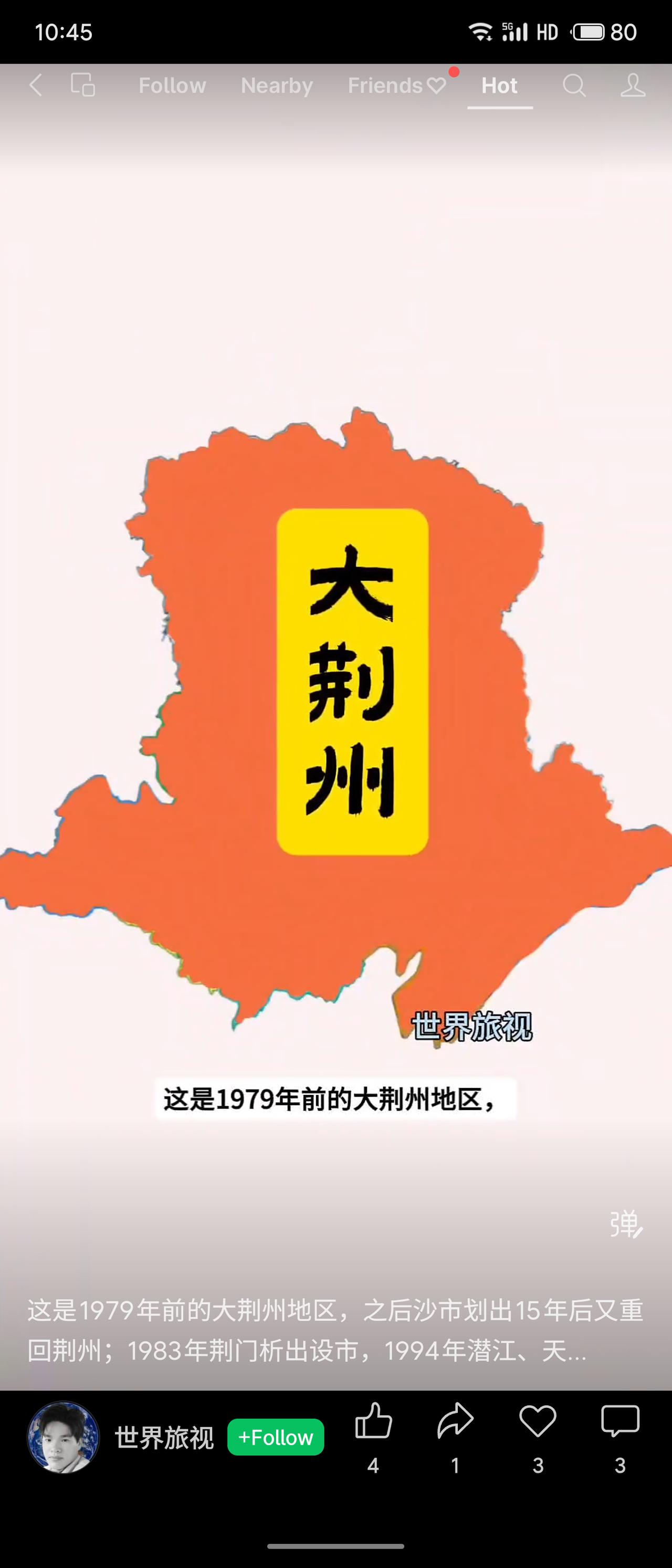 图片展示1979年前大荆州地区的历史区划变迁：原辖沙市、荆门、潜江、天门等县市，