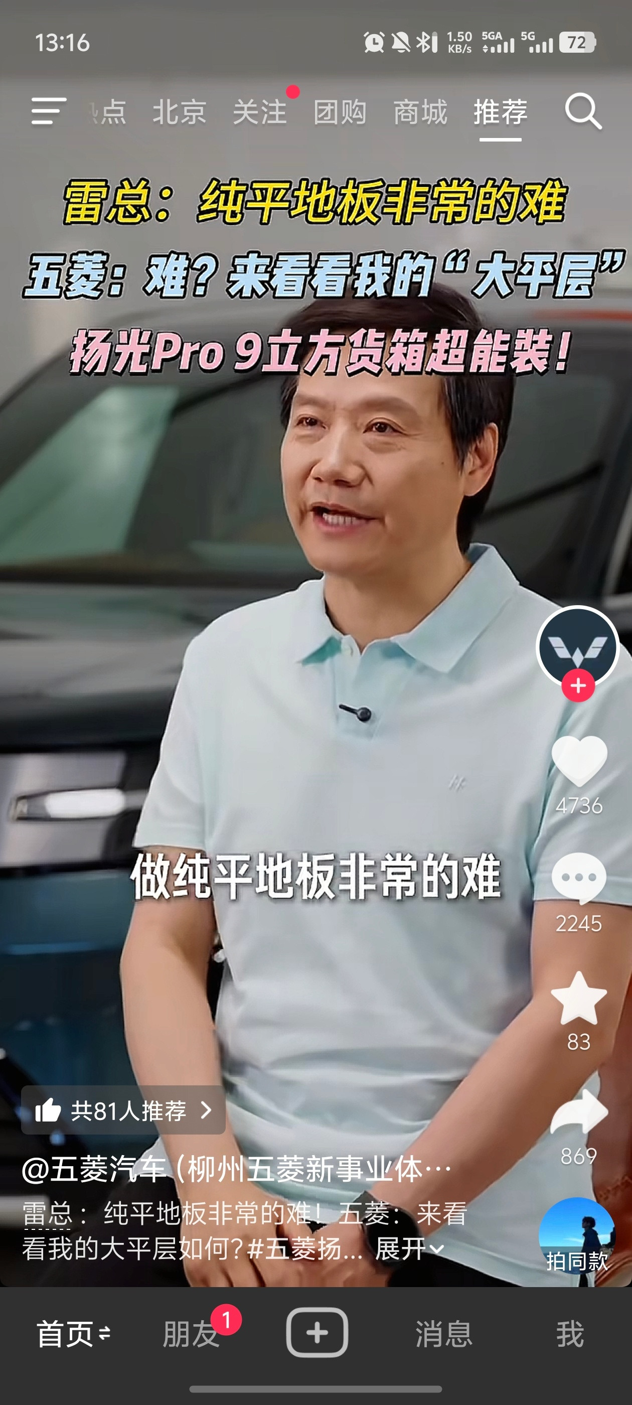 这是五菱官方号吗？赤裸裸地贴脸开大啊，不过这也不是同一种类型的车，哪个货车不能做