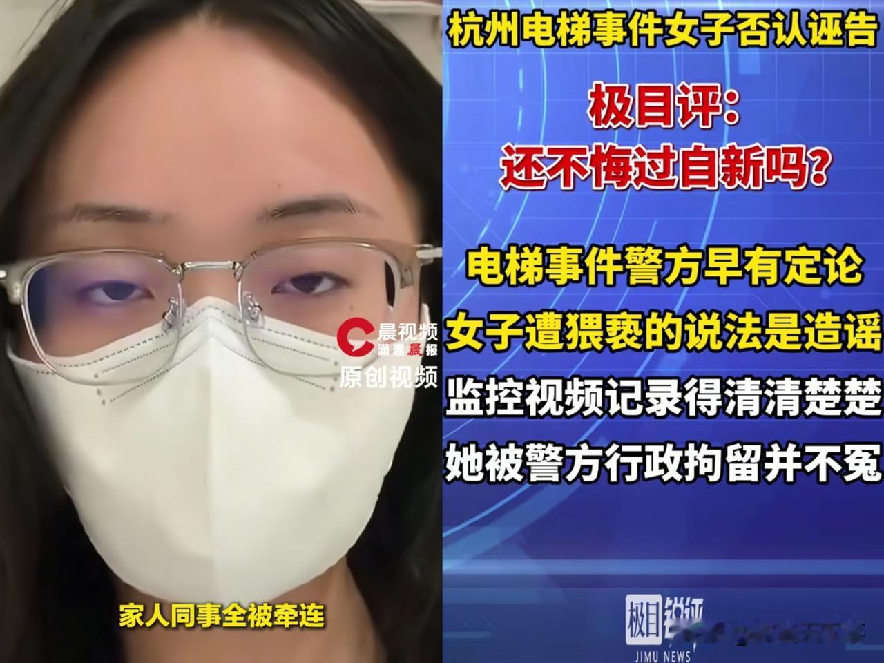死不悔改，“杭州电梯诬告案”只能说罚得太轻了！明明警方已经给出结论，她控诉对