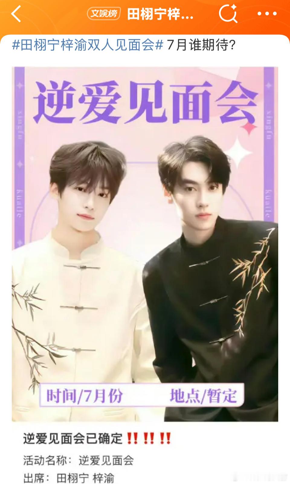 我可能是唯一一个不想看他俩rps合体麦麸的​​​