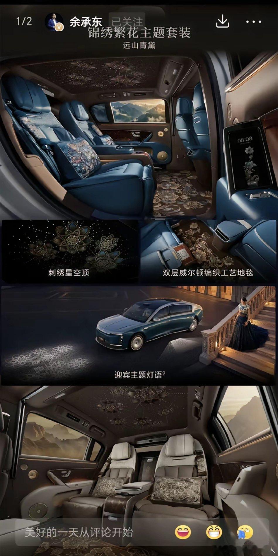 高端车要论突破，还得看华为，真是没一个能打的。这工艺、这奢华感，才是地道的中式美