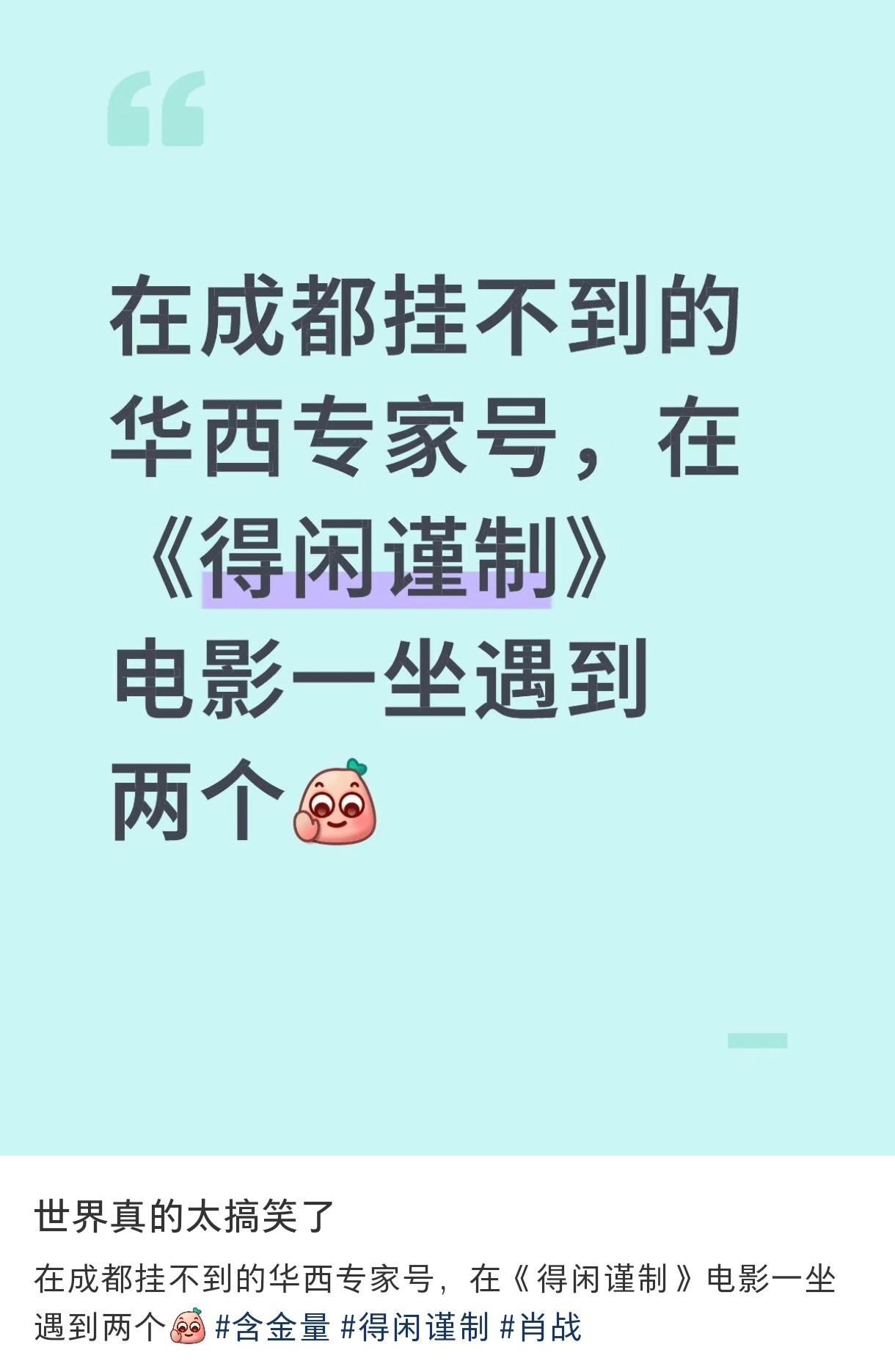 哈哈哈哈哈哈哈p6真的笑鼠了