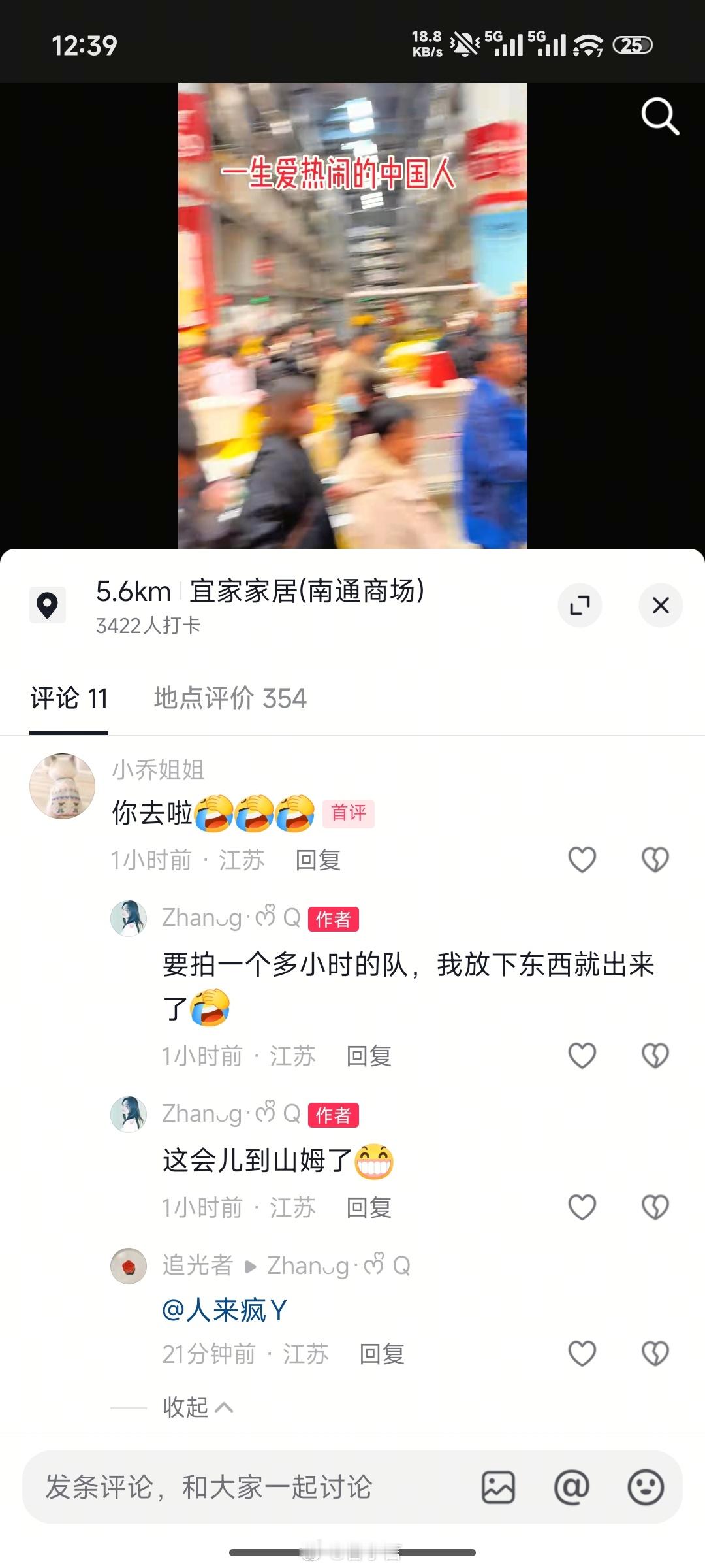 南通的宜家也在清仓，但是看去的人说好像基本没啥好抢的，还要排很长的队。没有不好卖