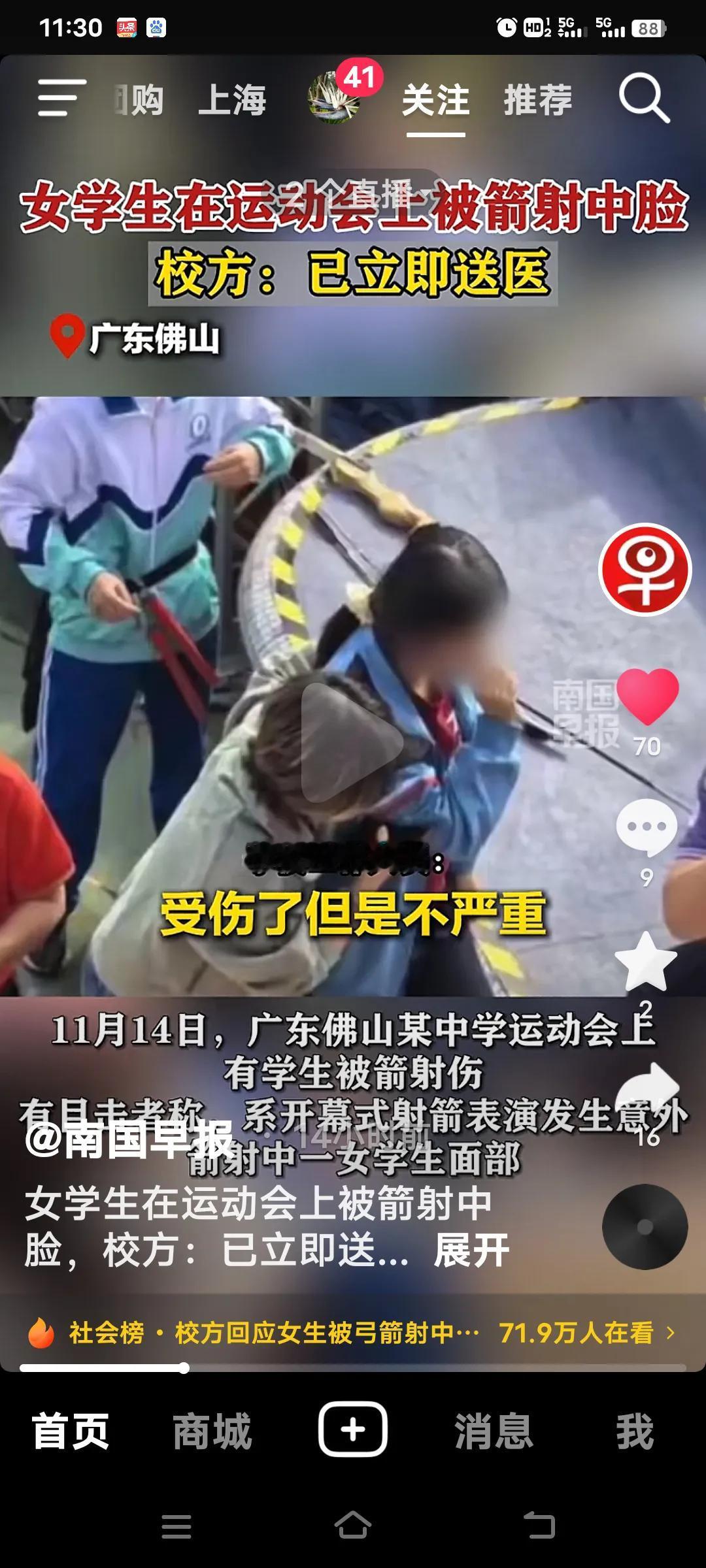 广东这事儿发生得实在太离谱，分明是管理严重缺位！11月14日，广东佛山某中学