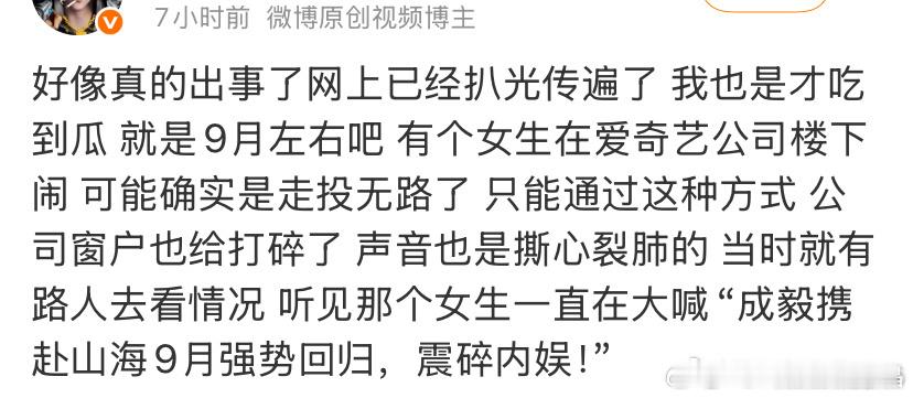 今天才9月3号，是这几天的事？太奇葩了吧​​​