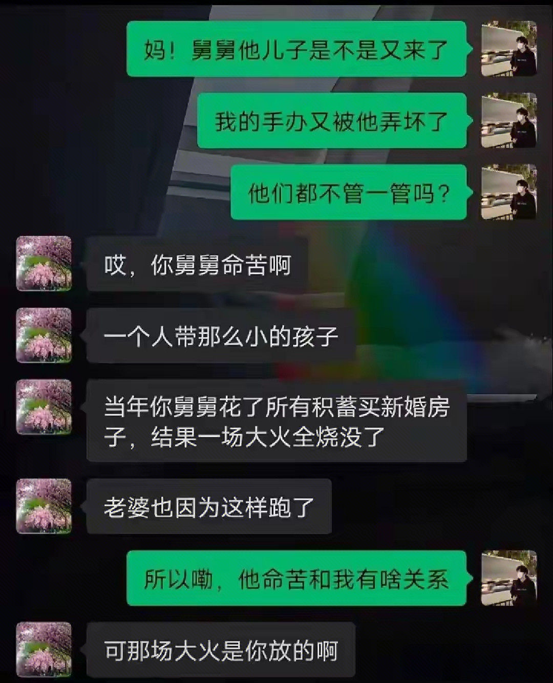 确实就是与你有关系