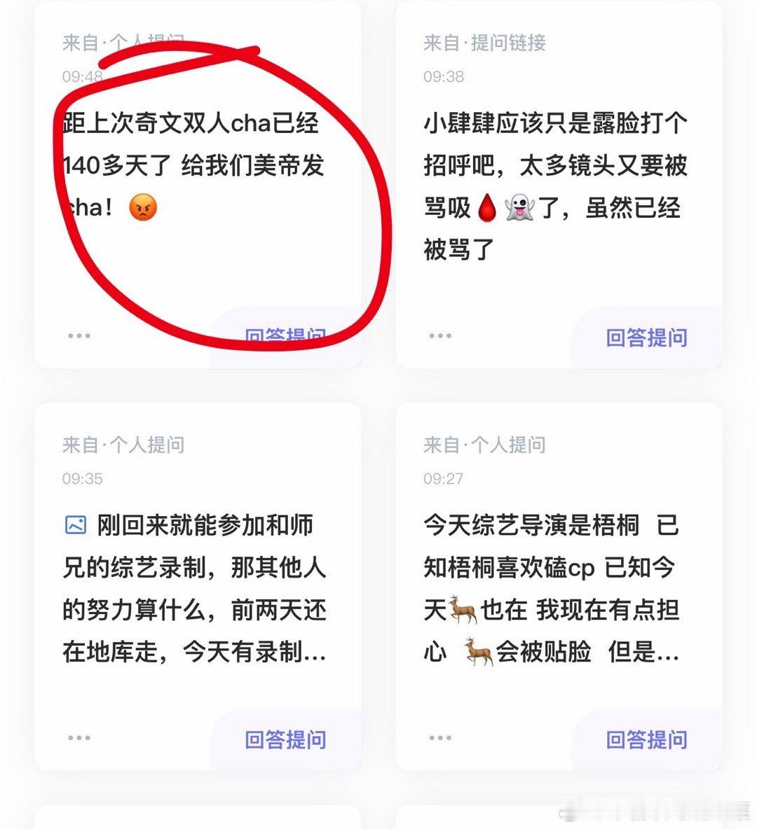 奇文批一股清流