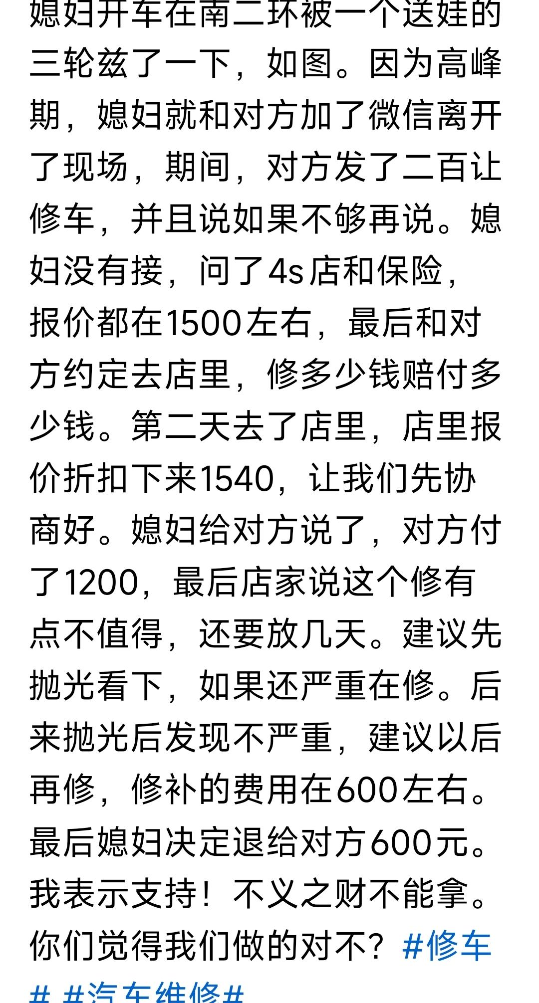 对方第二天还能认，这人的人品差不了。你到手的钱能退给对方钱，你人品绝对[赞]，4