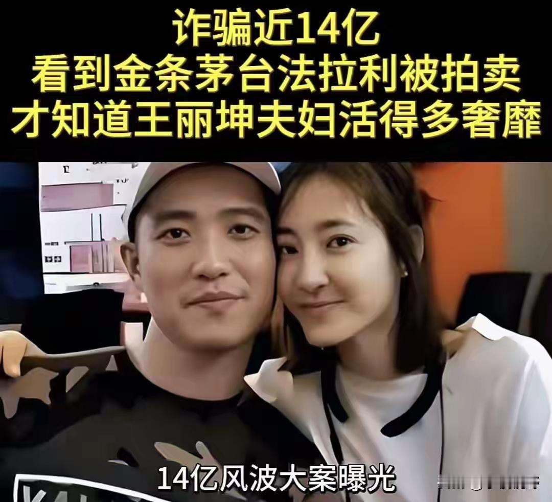 一场“金条法拉利”的拍卖，揭开王丽坤夫妇的奢靡生活，也敲响了健康的警钟在繁华