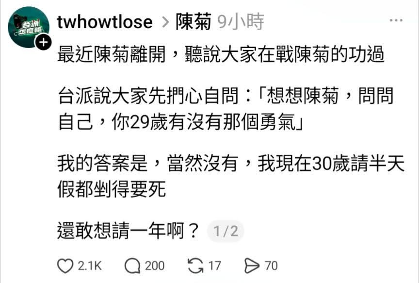 其實潛台詞下一句：我們懷念她