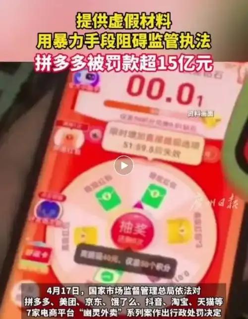 一条新闻刷爆全网，大快人心。有的时候还得是西药见效快。拼多多把国内玩烂的“砍一刀