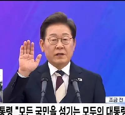 李在明亲中？国会宣誓就职时，听李在明怎么说！将通过强化韩美同盟、推动韩美日合作的