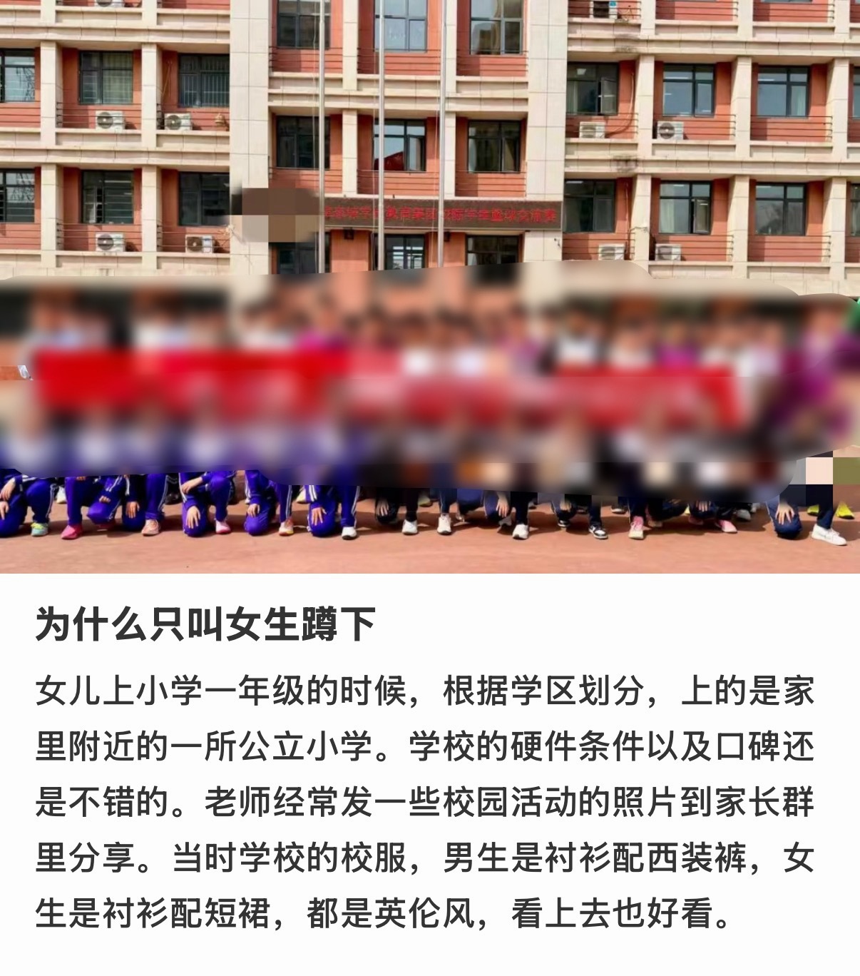 班级合照的时候为什么只让女生蹲下