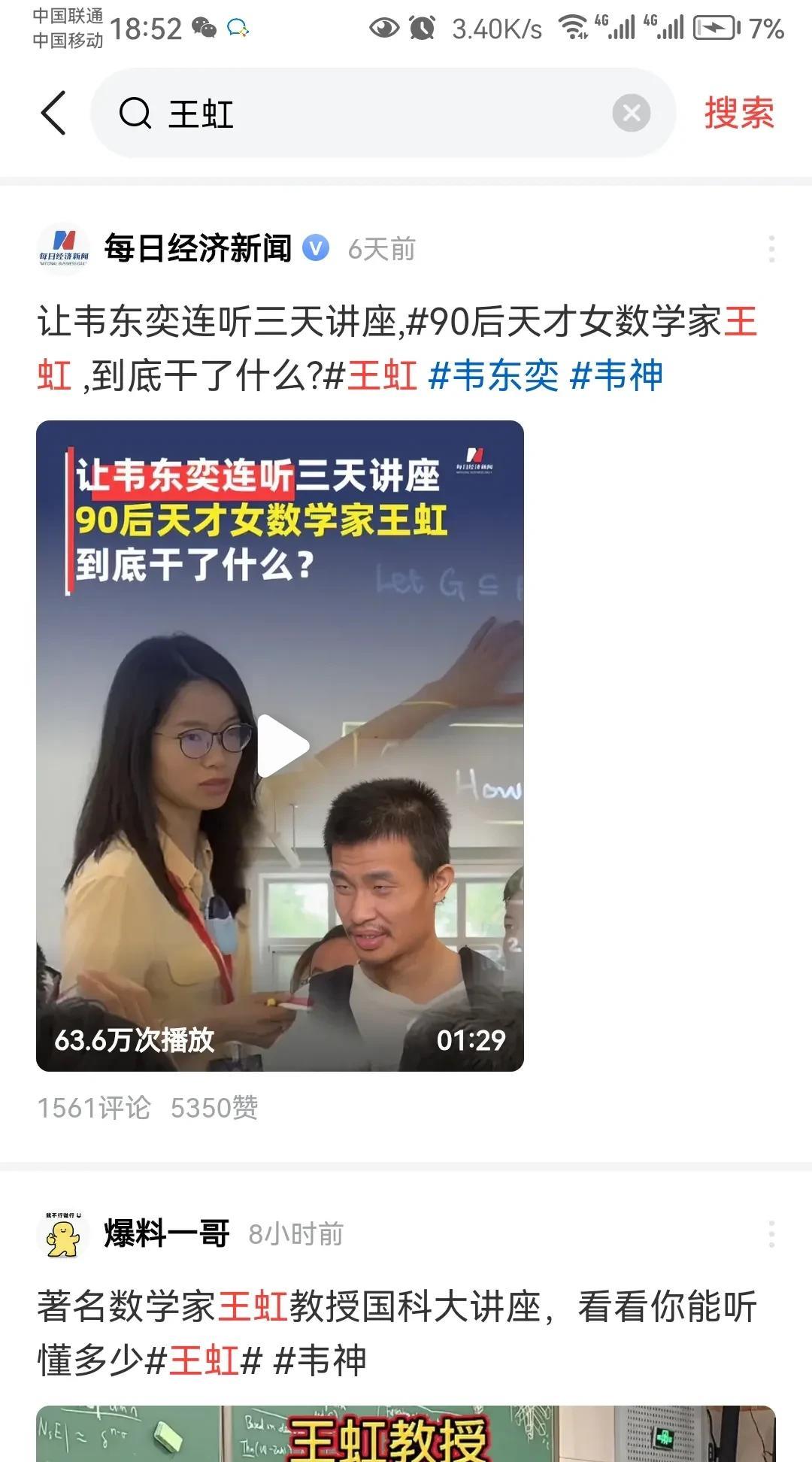目前获得全球顶级数学大奖菲尔兹奖的华人有：1、丘成桐：美籍华人，于1982年荣