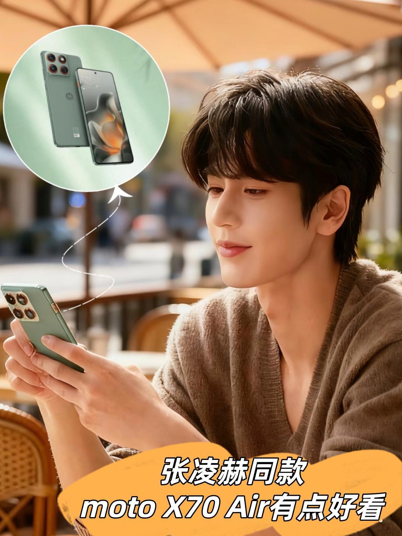 这可能是今年性价比zui高的Air吧？张凌赫同款的联想motoX70Ai