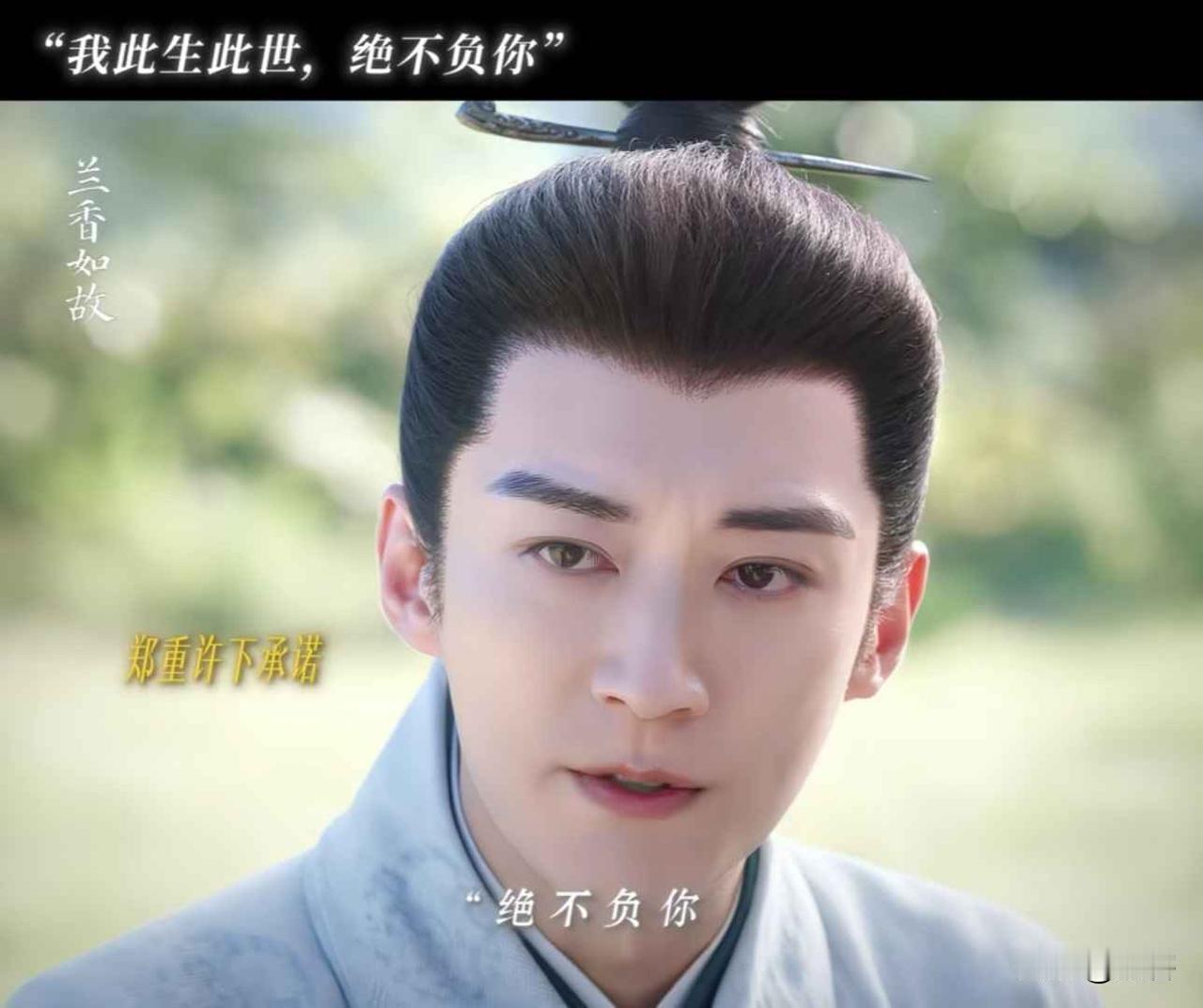 兰香如故：林锦岐带兰香去沈家墓地，说出当年不得已，他始终愧对沈嘉兰，但承诺永不负