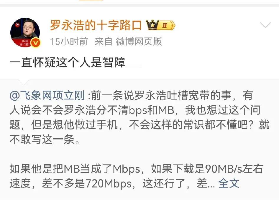 看情况，项立刚和罗永浩的事情算过去了。[吃瓜]