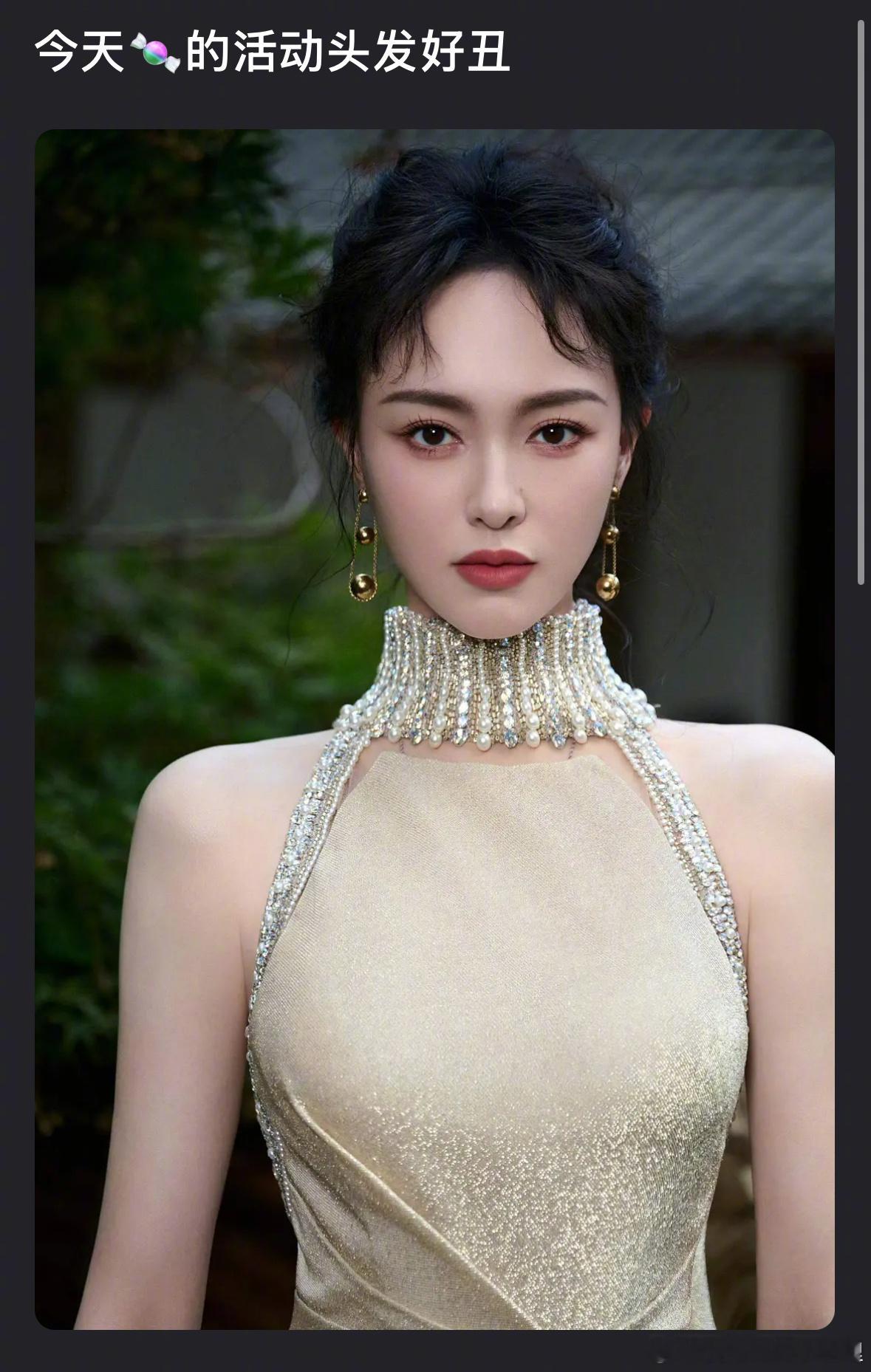 唐嫣今日活动造型被吐槽了，看着丑吗？​​​