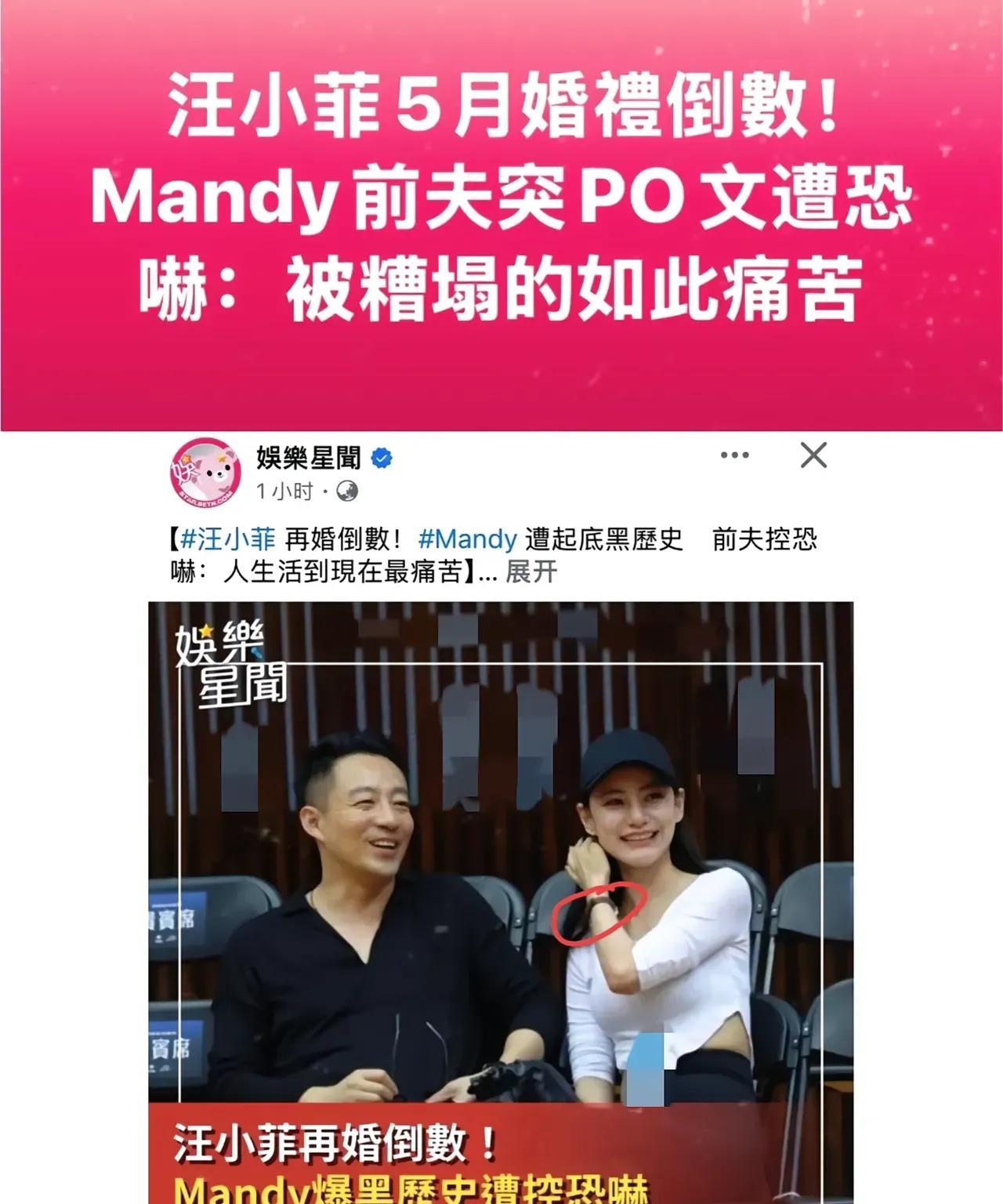 台媒搞不了汪小菲，又开始搞马筱梅了吗？就是见不得汪小菲好是吧，看着人家越来越顺风