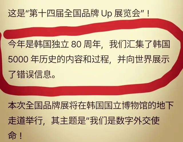 当AI打假韩国文化, 韩媒: 韩国有5000年历史, AI一点都不智能