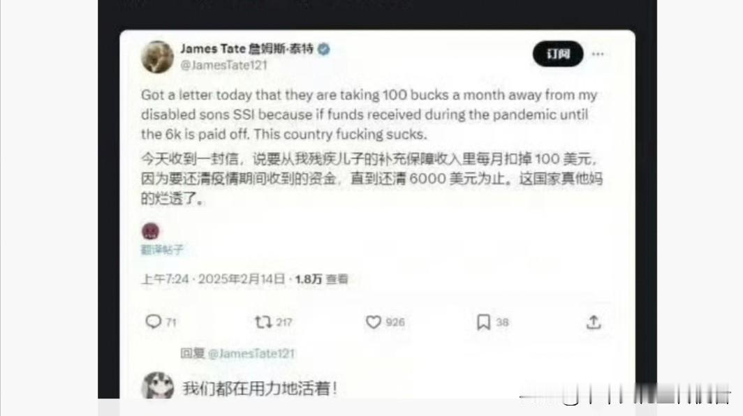 活这么大，第一次听说国家发的救济款，过了几年还要收回去的，交不上就给你算高息贷款