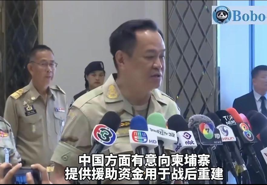 泰柬冲突算是告一段落，双方都消停了。作为负责任的大国，也考虑到中柬历年来的友好关