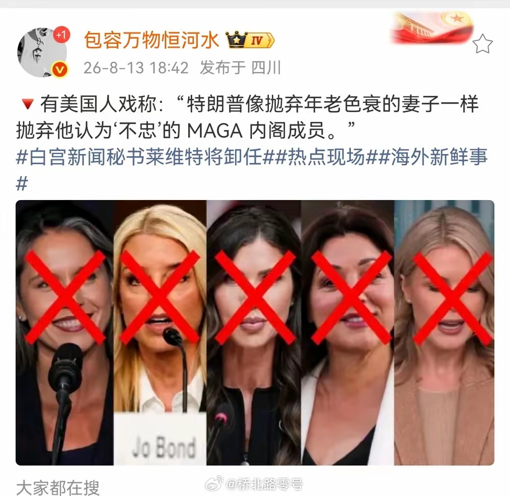 “不忠”的MAGA内阁成员，终将被特朗普抛弃。