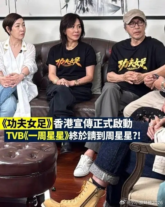 周星驰十分罕有地接受香港电视台的专访，这次星爷可谓尽心尽力，其实香港大概的票房也