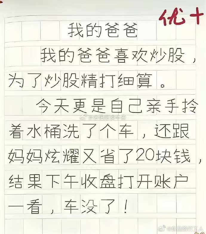 一生要强的爸爸