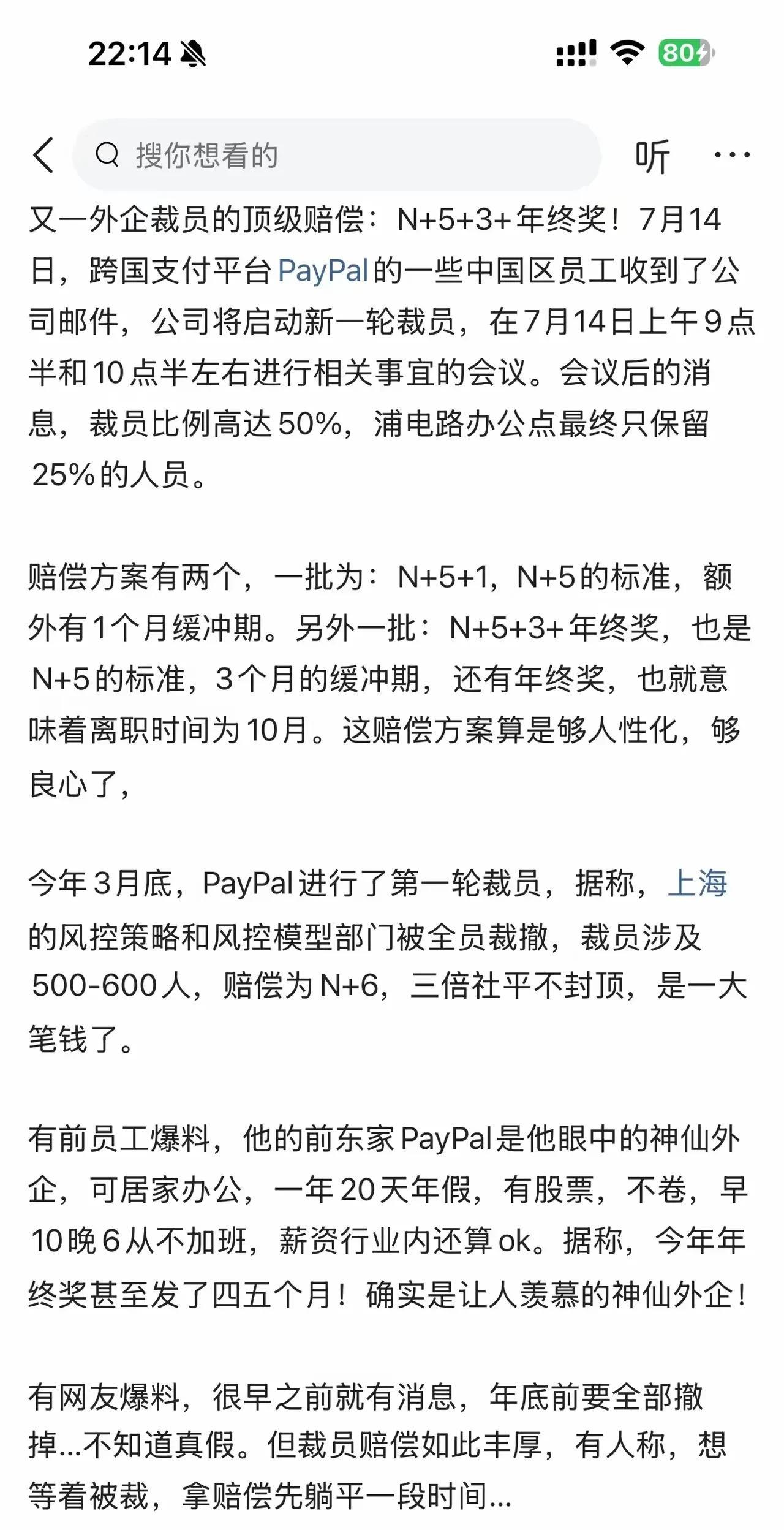 一看就是假的，我要是没在外企上过班，说不定就信了外资又不是傻子[狗头