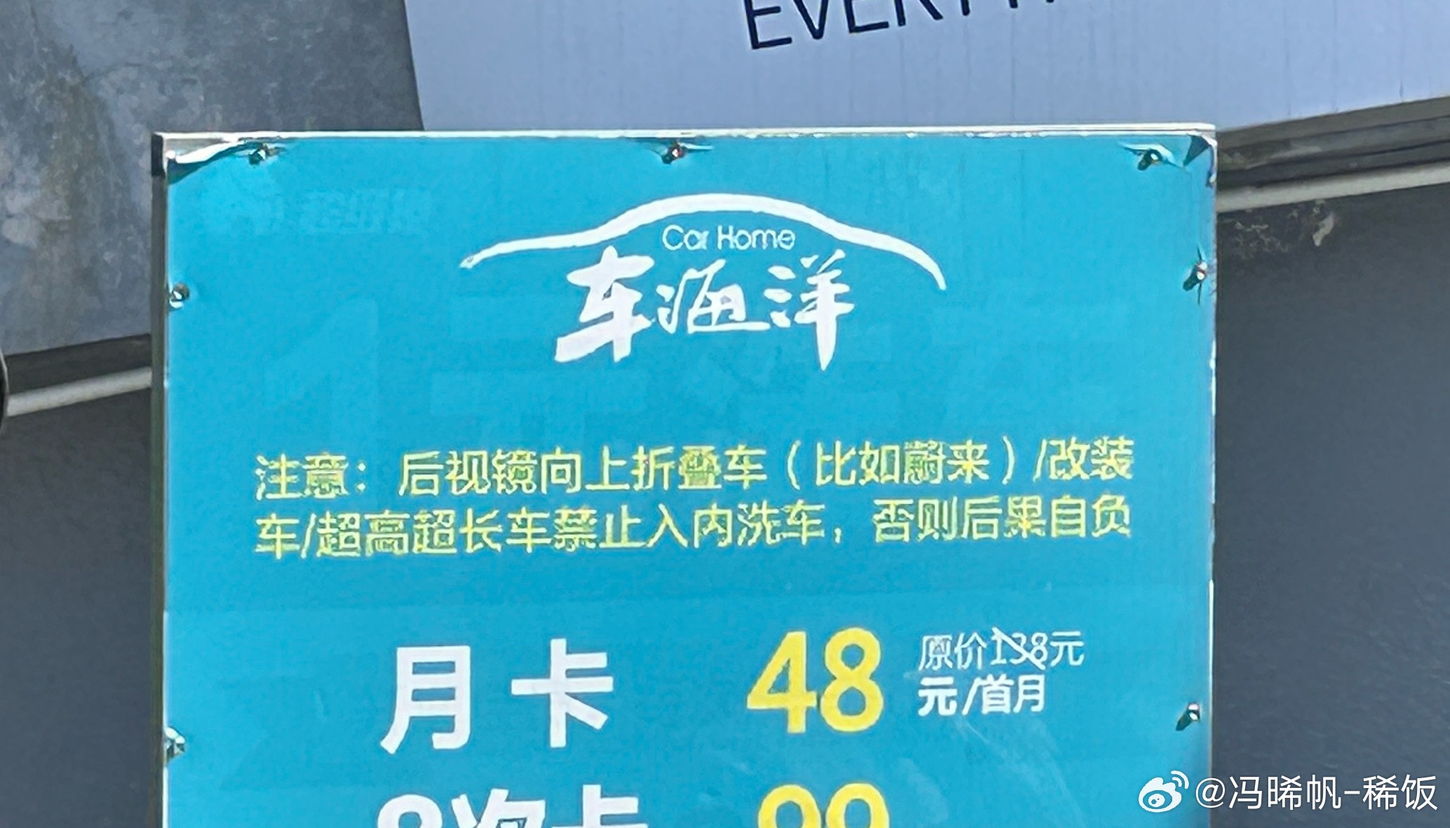 哈哈哈，蔚来你偏搞特殊，后视镜往上翻折，进不了洗车机了